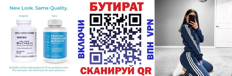blacksprut маркетплейс  Калязин  БУТИРАТ буратино 