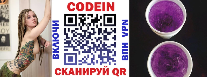 Codein Purple Drank Калязин