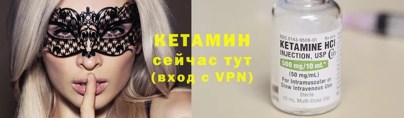 где найти   Калязин  Кетамин VHQ 