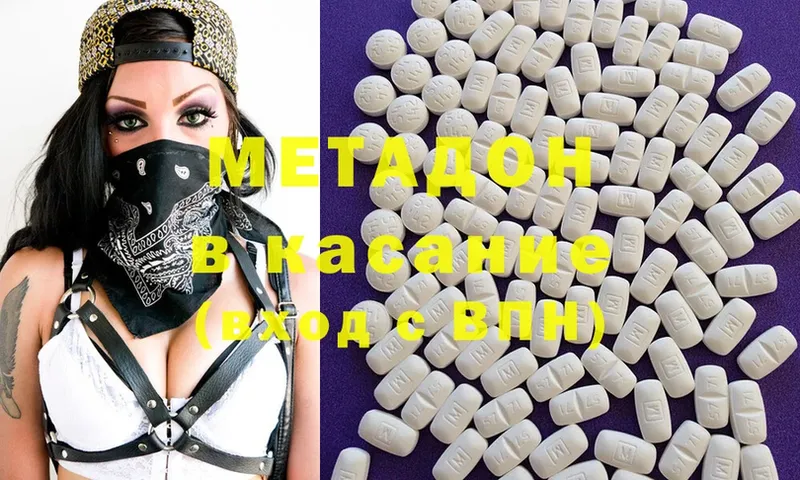 МЕТАДОН methadone  наркота  Калязин 