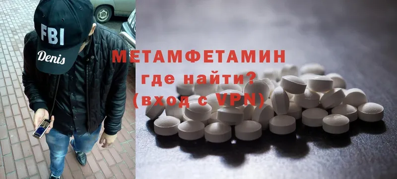 Первитин Methamphetamine  Калязин 